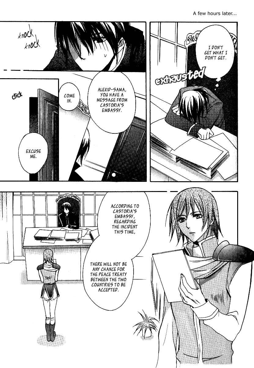 Page 23 Chapter 3 Adarshan no Hanayome
