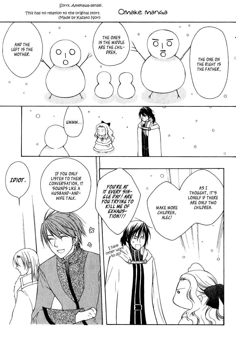 Page 18 Chapter 8.5 Adarshan no Hanayome