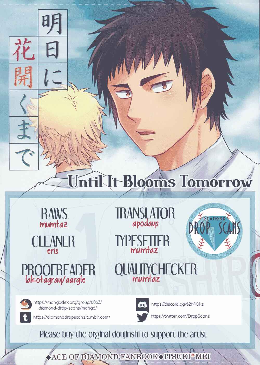 Page 1 Chapter Unknown_f47a Diamond no Ace - Ashita ni Hanasaku Made (Doujinshi)