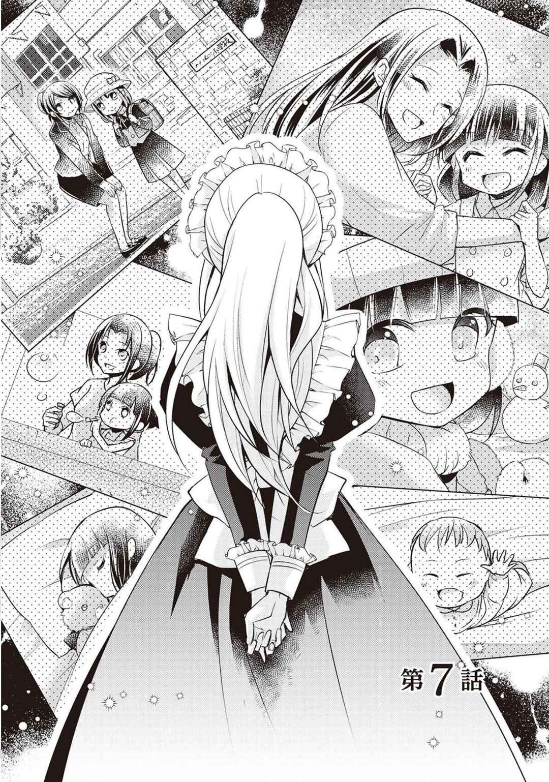 Page 5 Chapter 7 The Role of the Villainess Is No More!