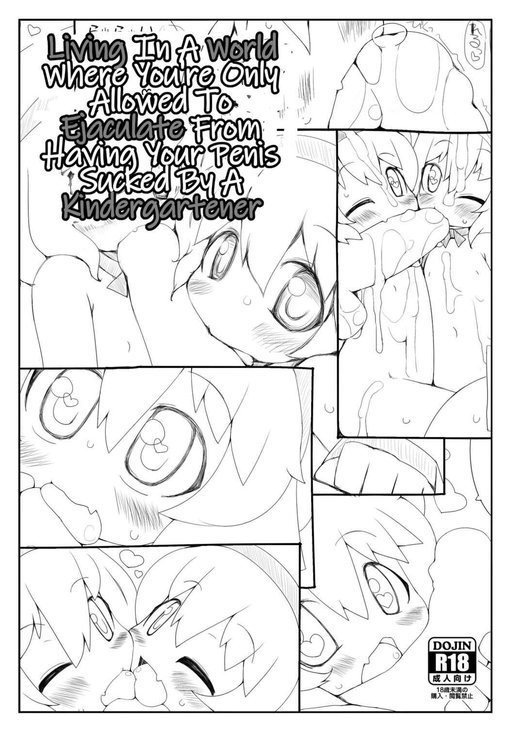 Page 1 Chapter Unknown_dce0 Youchienji ni Chinchin Shaburarete Shasei suru dake de Ikiteikeru Sekai