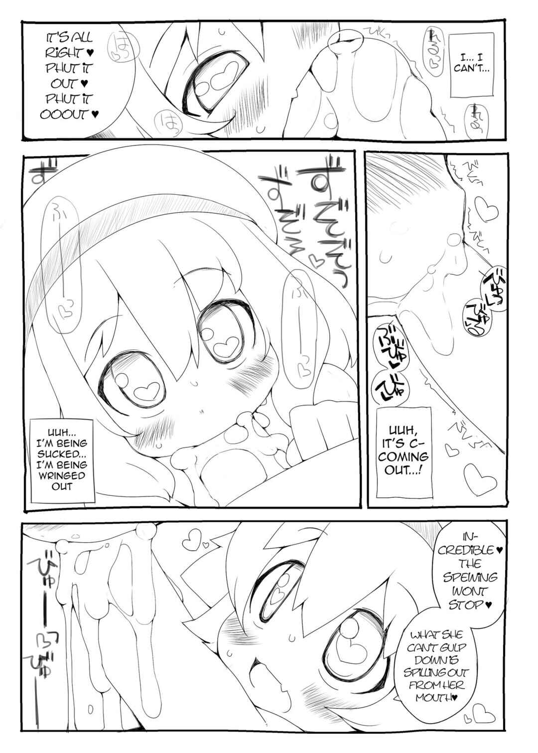 Page 6 Chapter Unknown_dce0 Youchienji ni Chinchin Shaburarete Shasei suru dake de Ikiteikeru Sekai