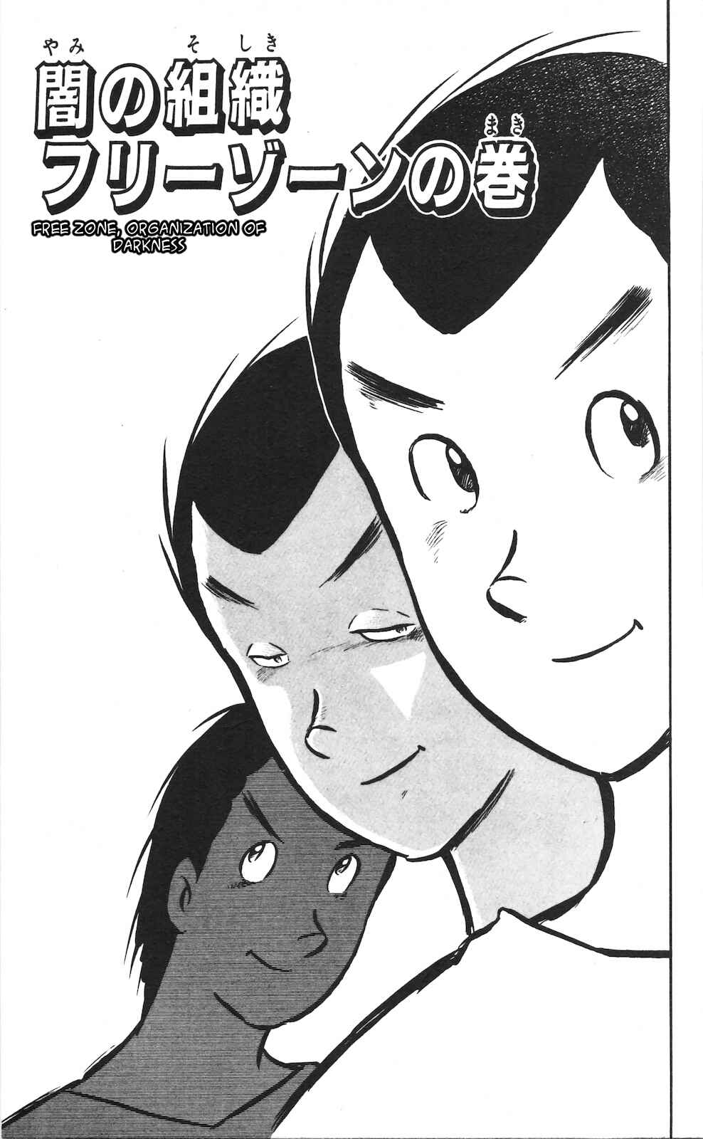 Page 1 Chapter 7 Son of Shaka