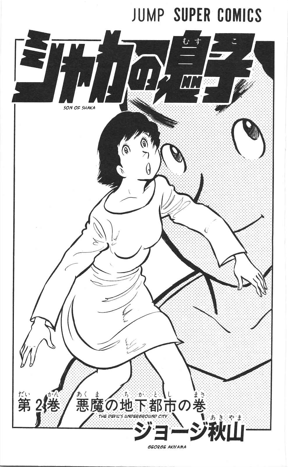 Page 6 Chapter 6 Son of Shaka