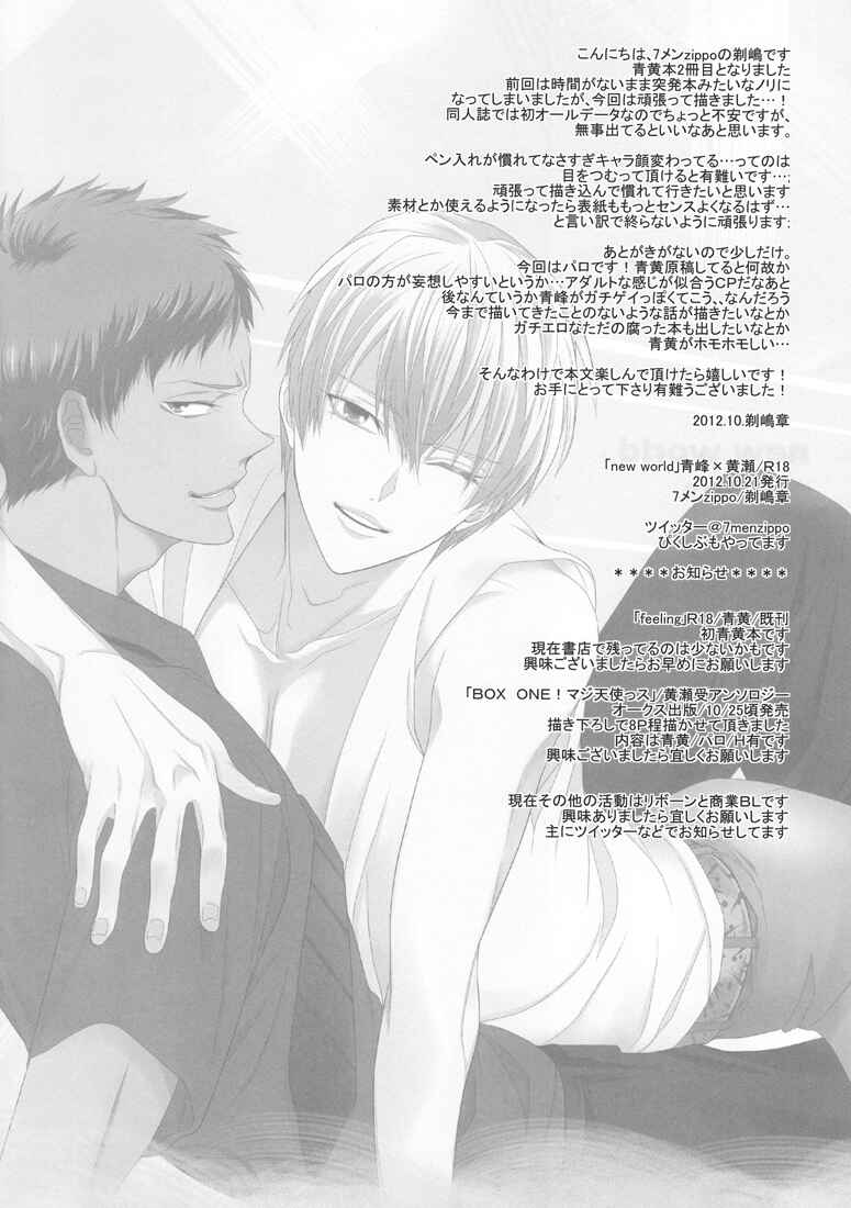 Page 4 Chapter Unknown_bfe5 Kuroko no Basket - New World (Doujinshi)