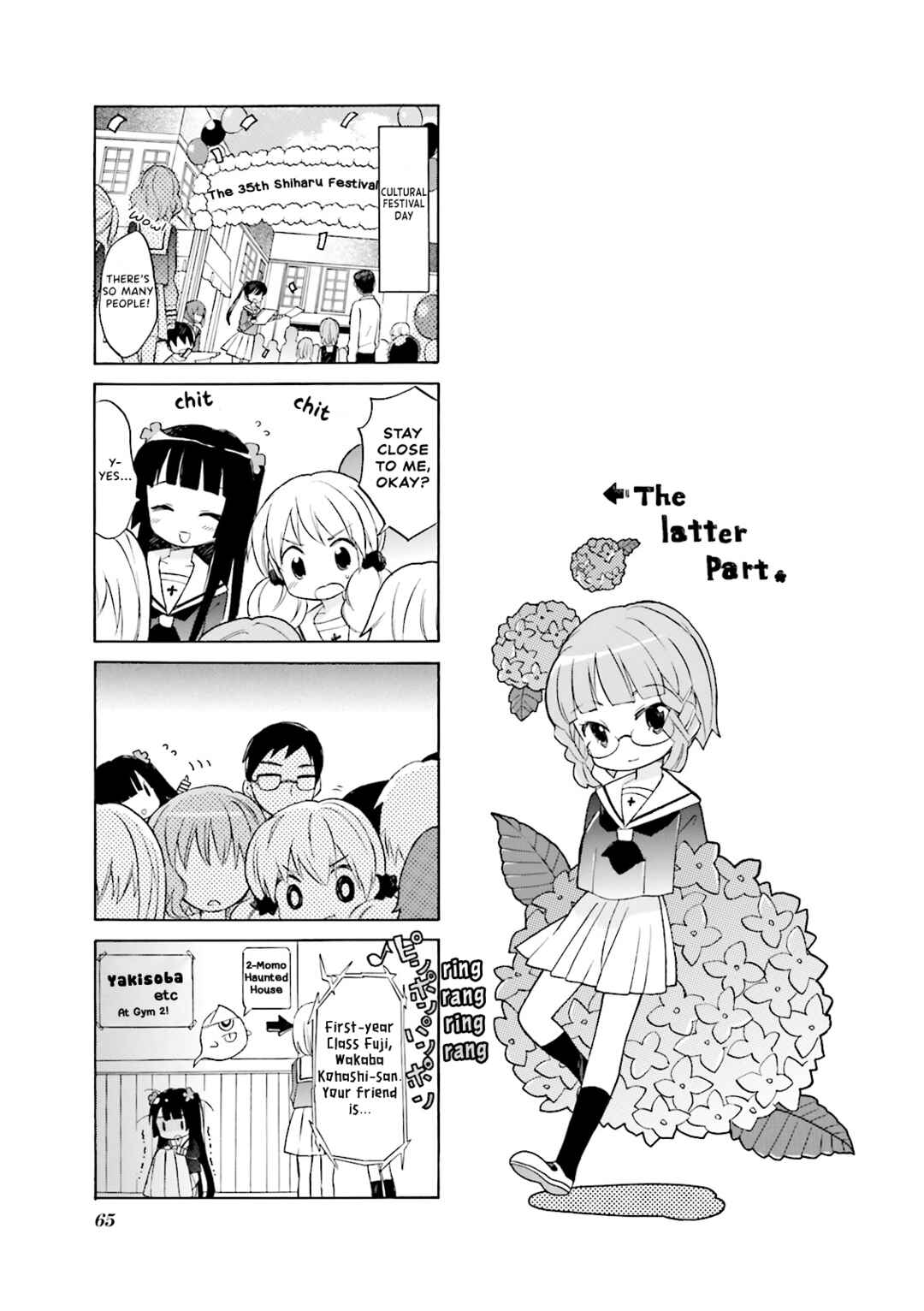 Page 1 Chapter 8 Wakaba Girl