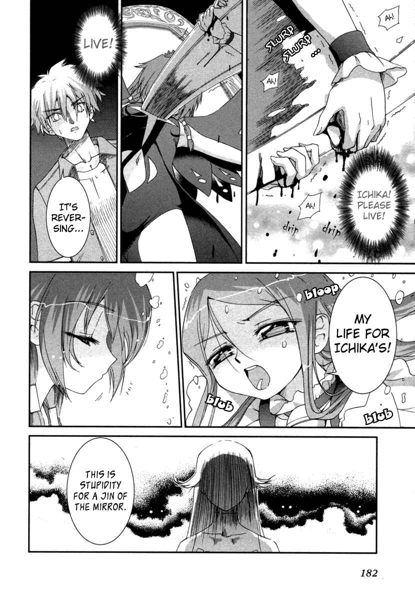 Page 19 Chapter 7 Uta-kata