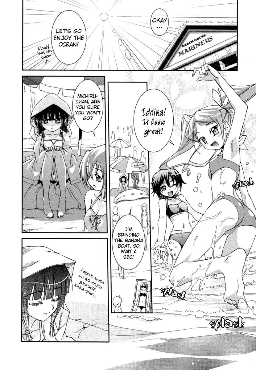 Page 12 Chapter 2 Uta-kata