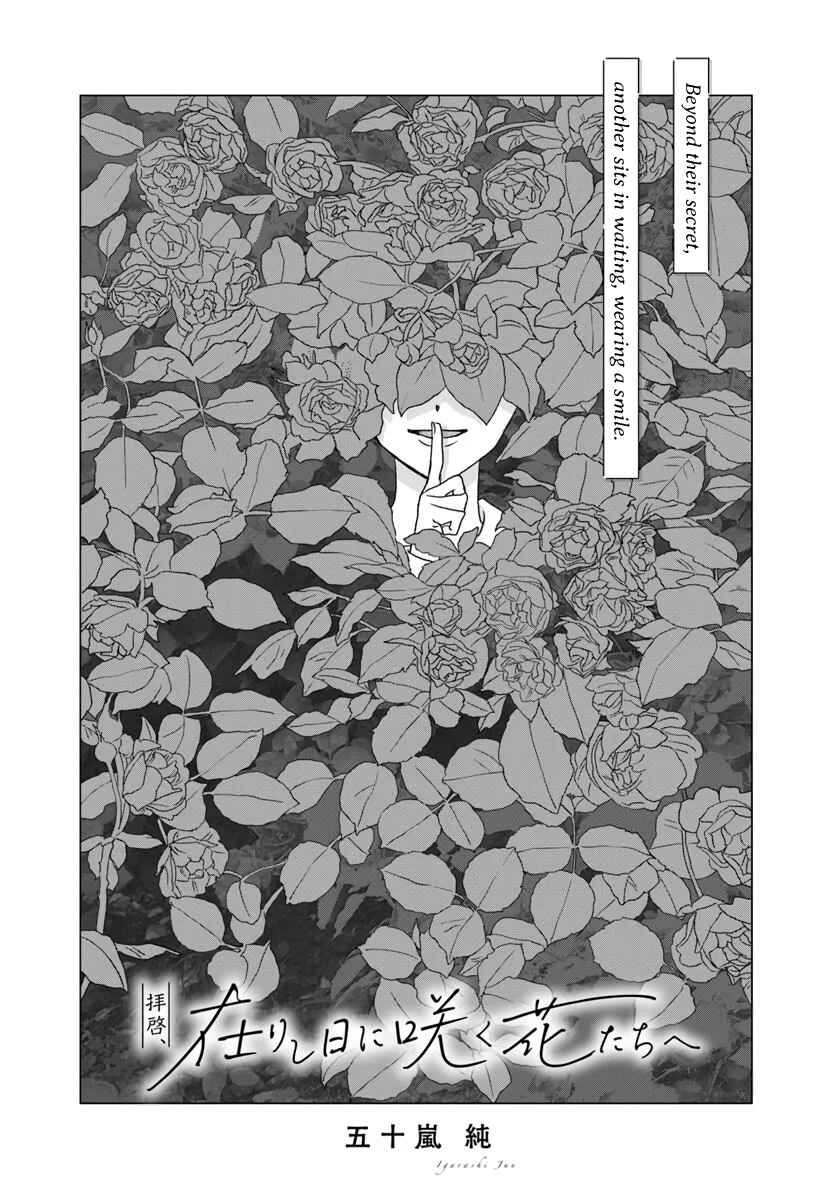 Page 1 Chapter 9 Haikei, Arishi Hi ni Saku Hanatachi e
