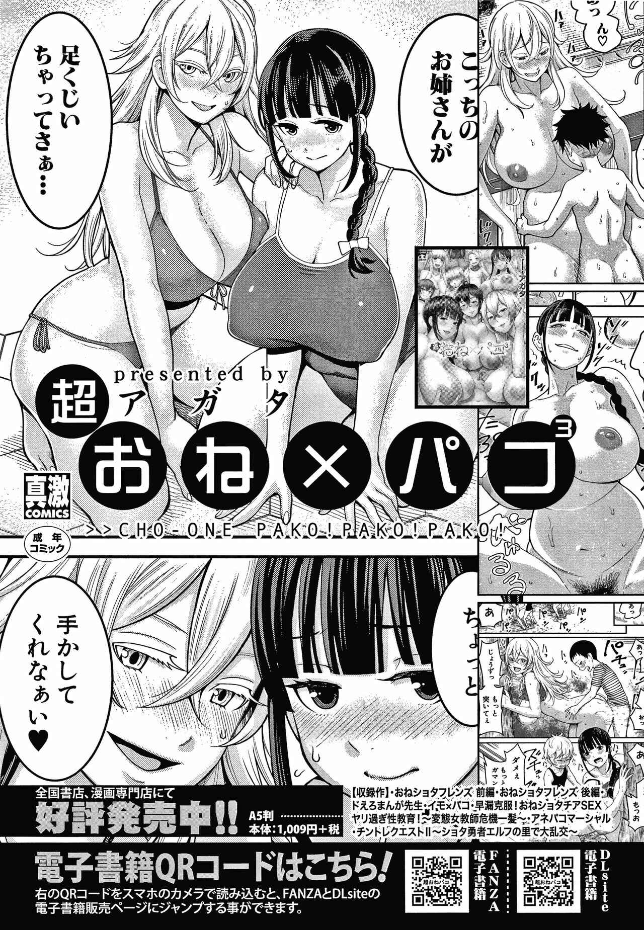 Page 25 Chapter 8 One Shota Ward 24 Hour Care Harem Hospitalization Life