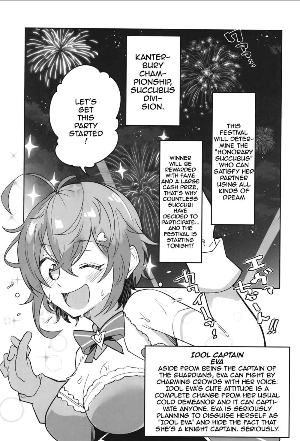 Page 4 Chapter Unknown_58ae Guardian Tales - Guardian Tales Jou (Doujinshi)