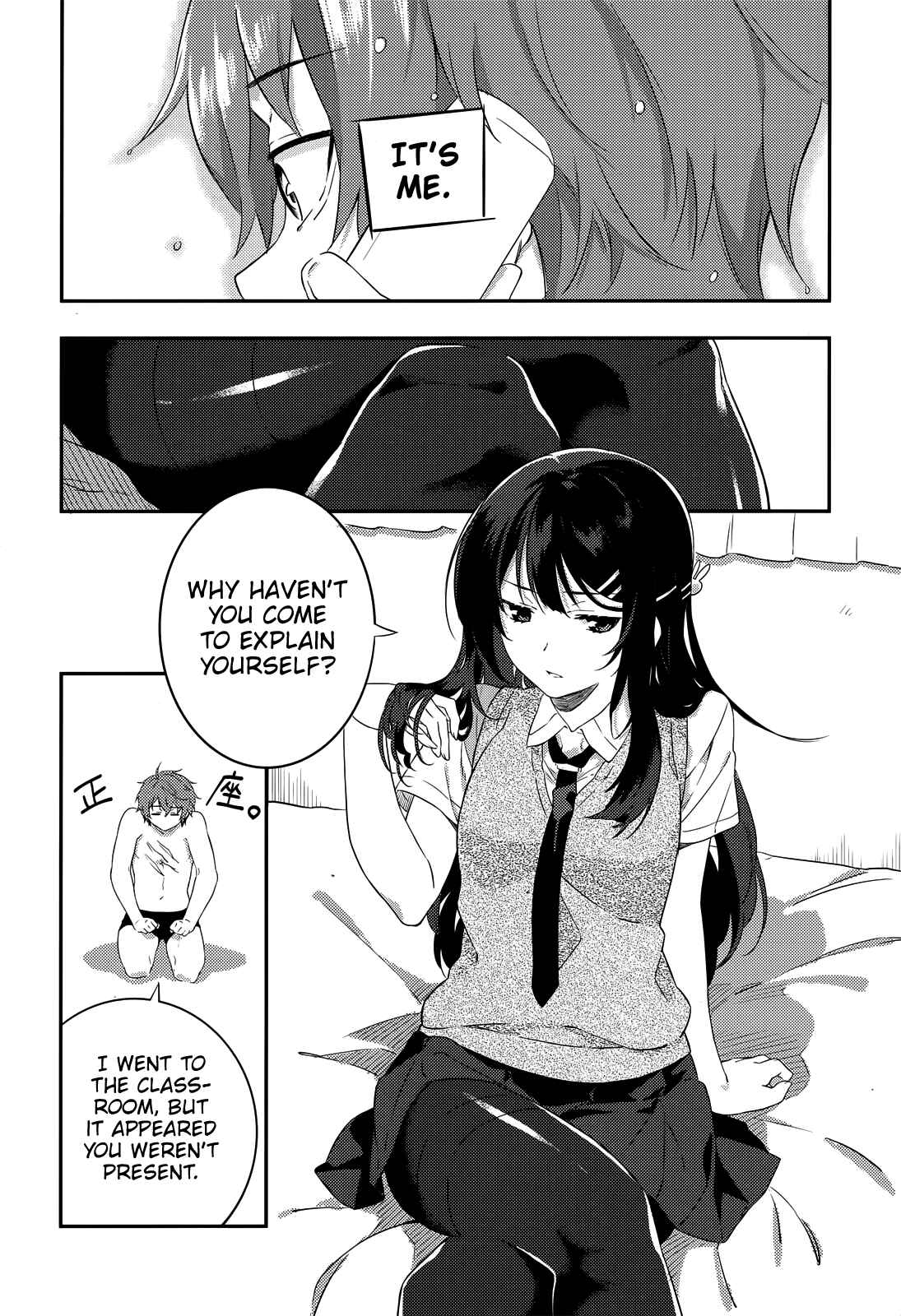 Page 14 Chapter 4 Rascal Does Not Dream of the Petite Devil Kohai