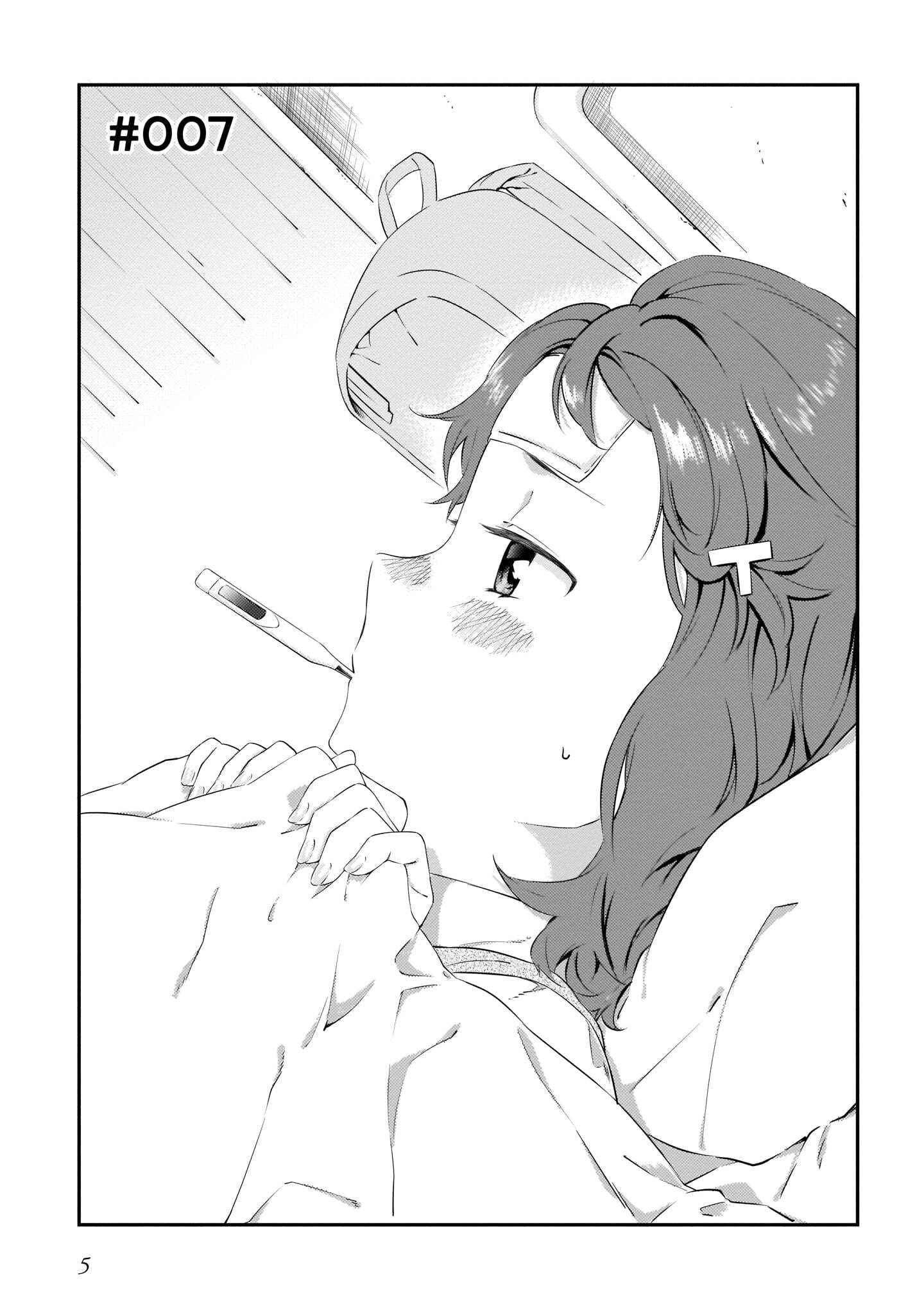 Page 7 Chapter 7 Rascal Does Not Dream of the Petite Devil Kohai