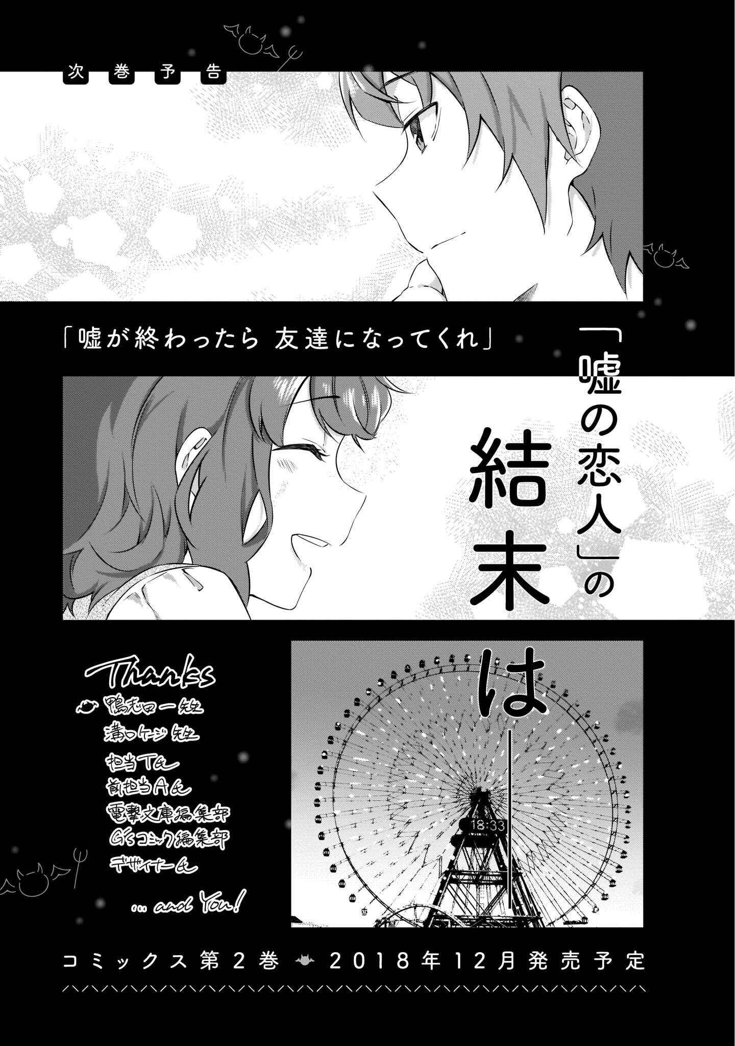 Page 28 Chapter 6 Rascal Does Not Dream of the Petite Devil Kohai