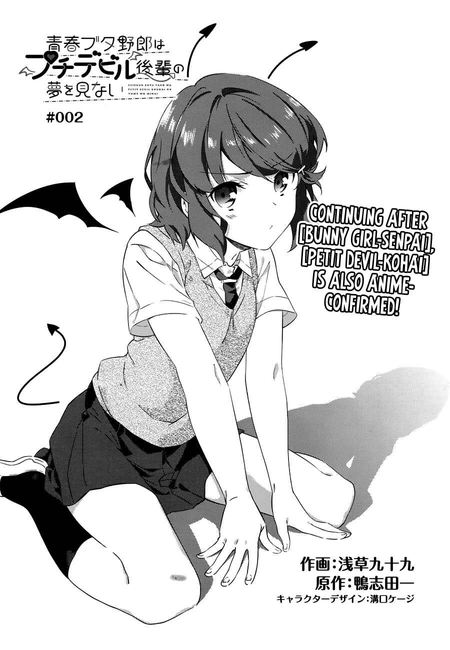 Page 4 Chapter 2 Rascal Does Not Dream of the Petite Devil Kohai