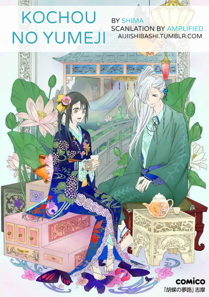 Page 1 Chapter 53 Kochou no Yumeji