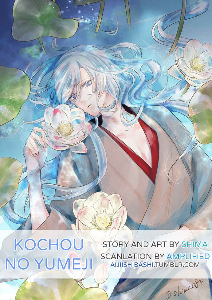 Page 1 Chapter 108 Kochou no Yumeji