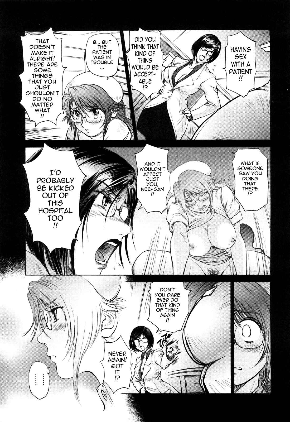 Page 3 Chapter 8 Amai Nyuuin Seikatsu