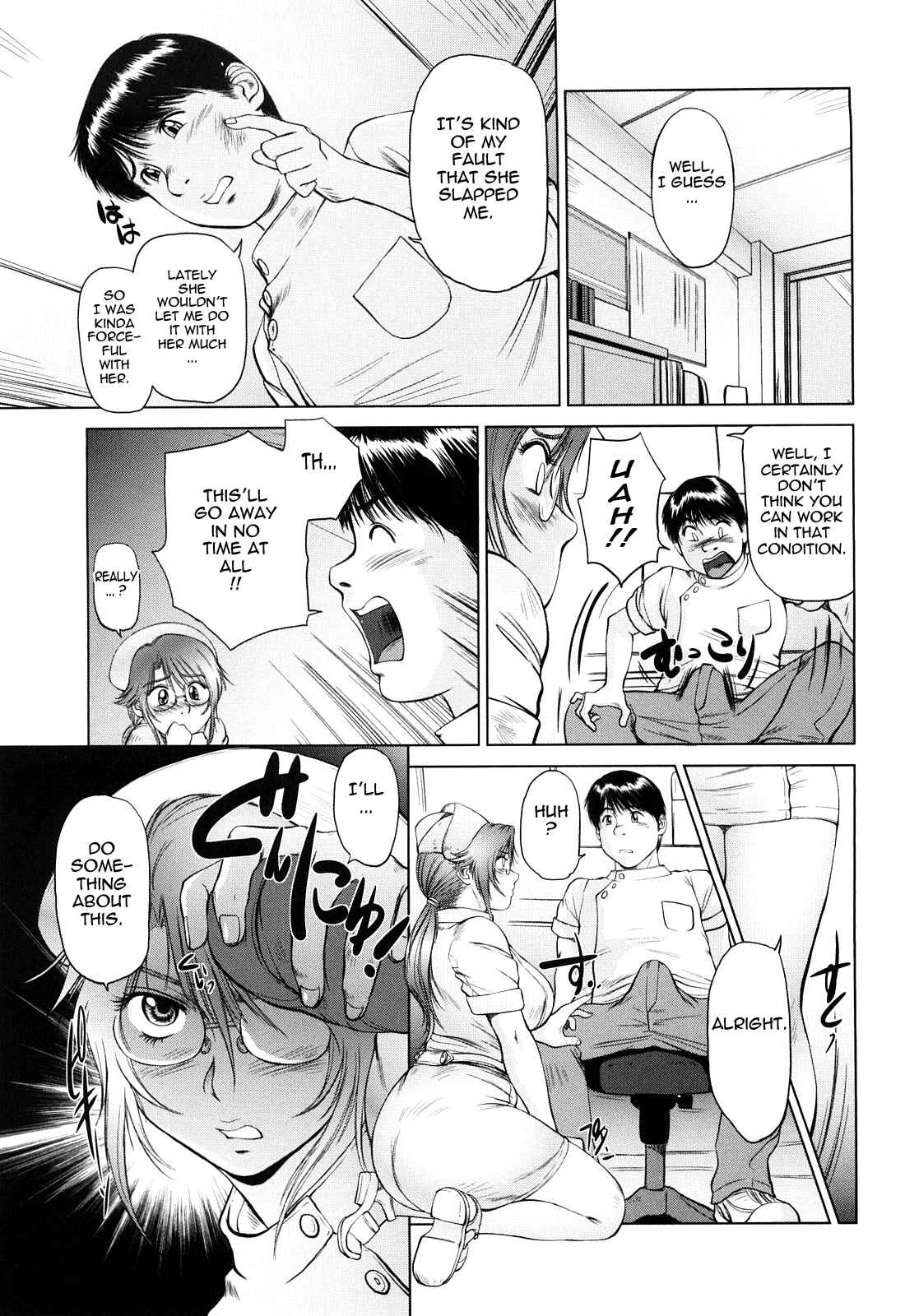 Page 7 Chapter 8 Amai Nyuuin Seikatsu