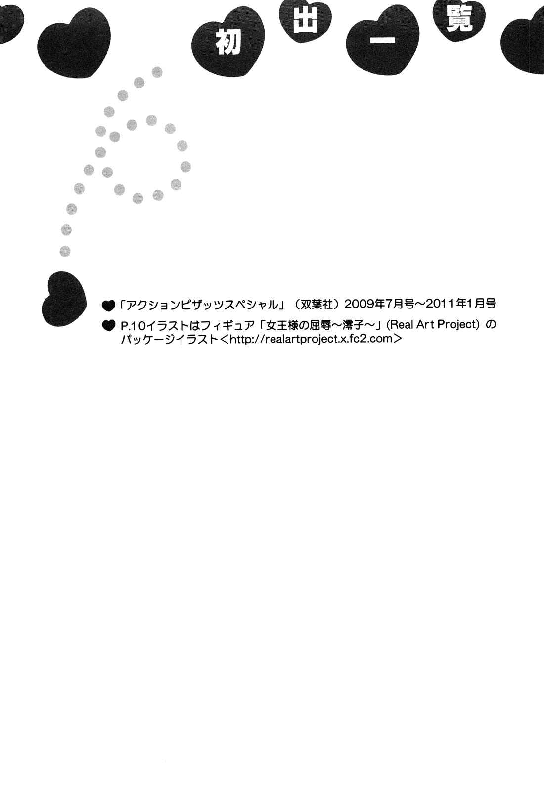 Page 21 Chapter 10 Amai Nyuuin Seikatsu