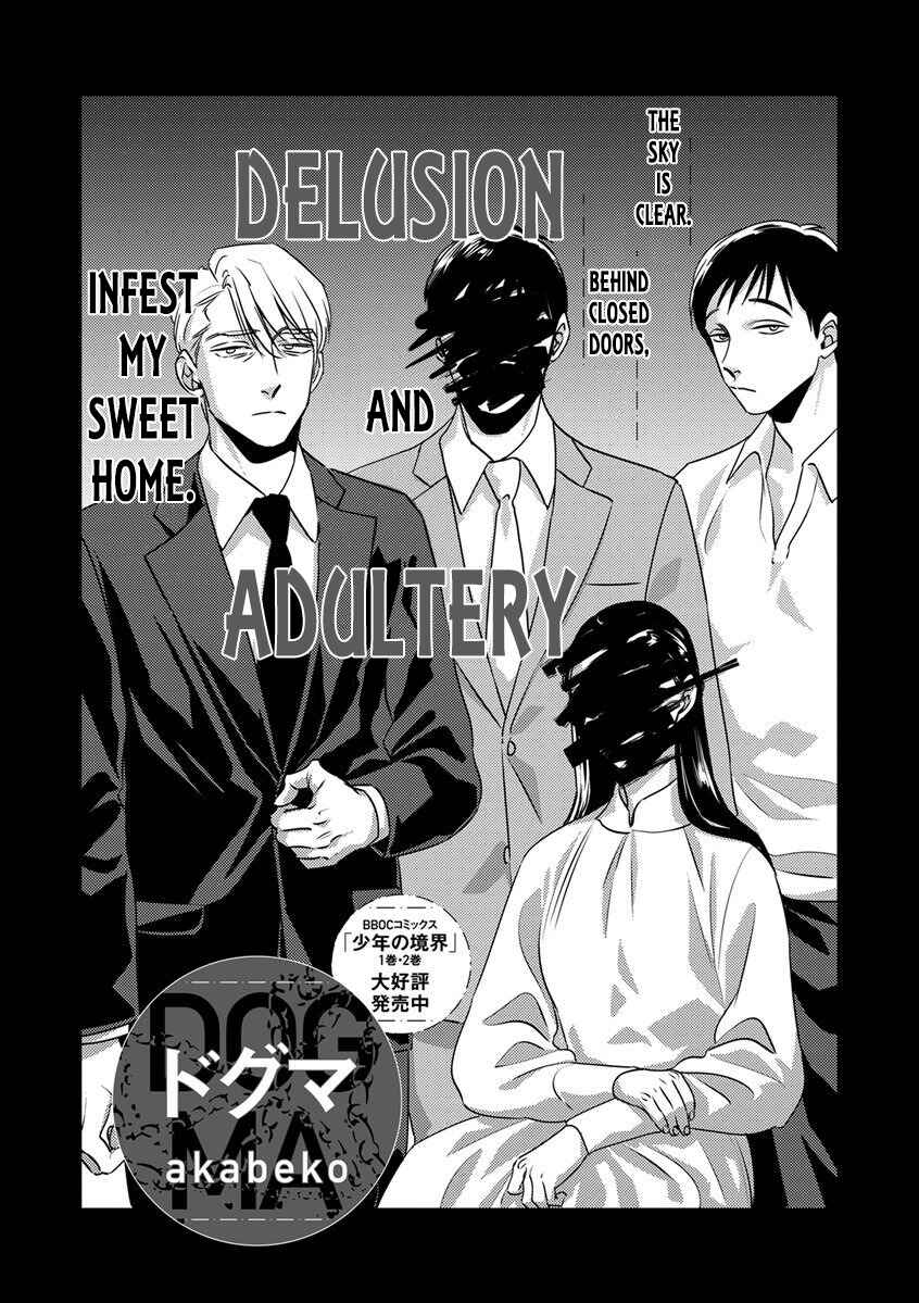 Page 1 Chapter 12 Immoral Sex (Anthology)