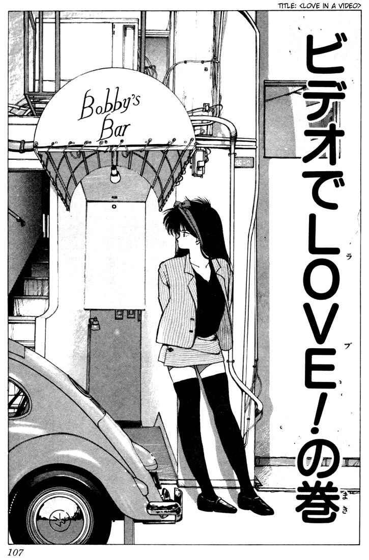 Page 1 Chapter 84 Kimagure Orange★Road