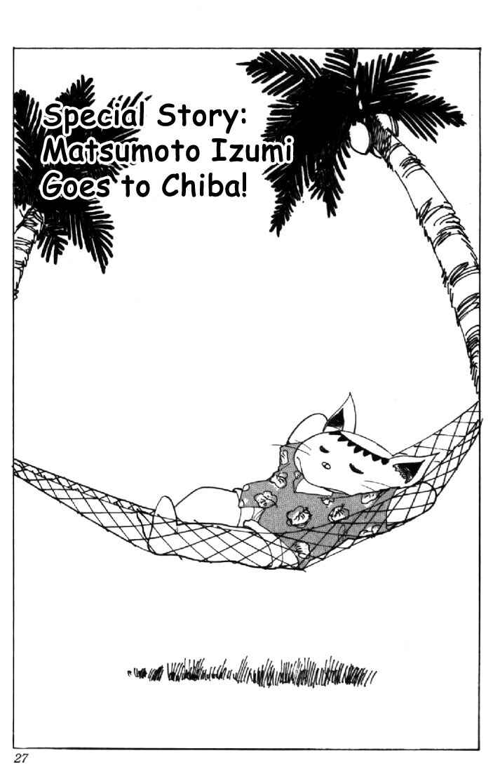Page 1 Chapter 125 Kimagure Orange★Road