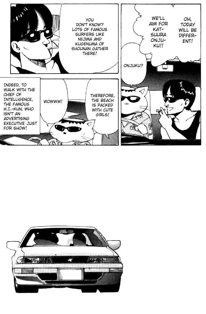 Page 9 Chapter 125 Kimagure Orange★Road