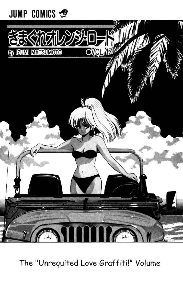 Page 2 Chapter 141 Kimagure Orange★Road