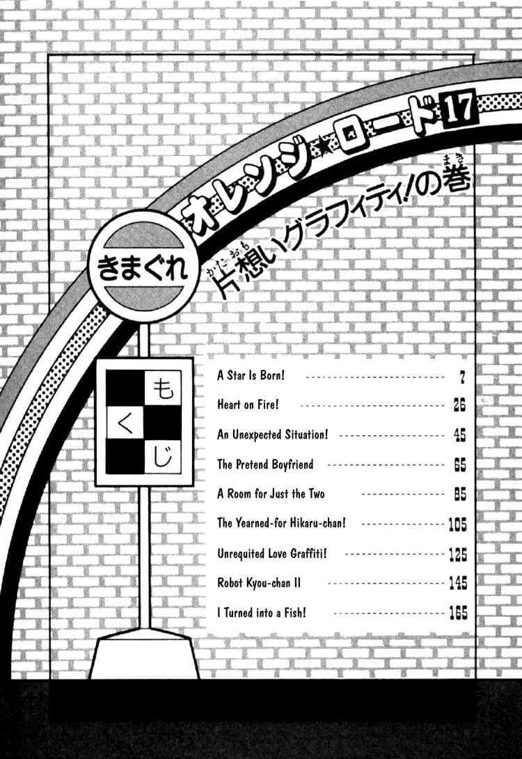 Page 3 Chapter 141 Kimagure Orange★Road