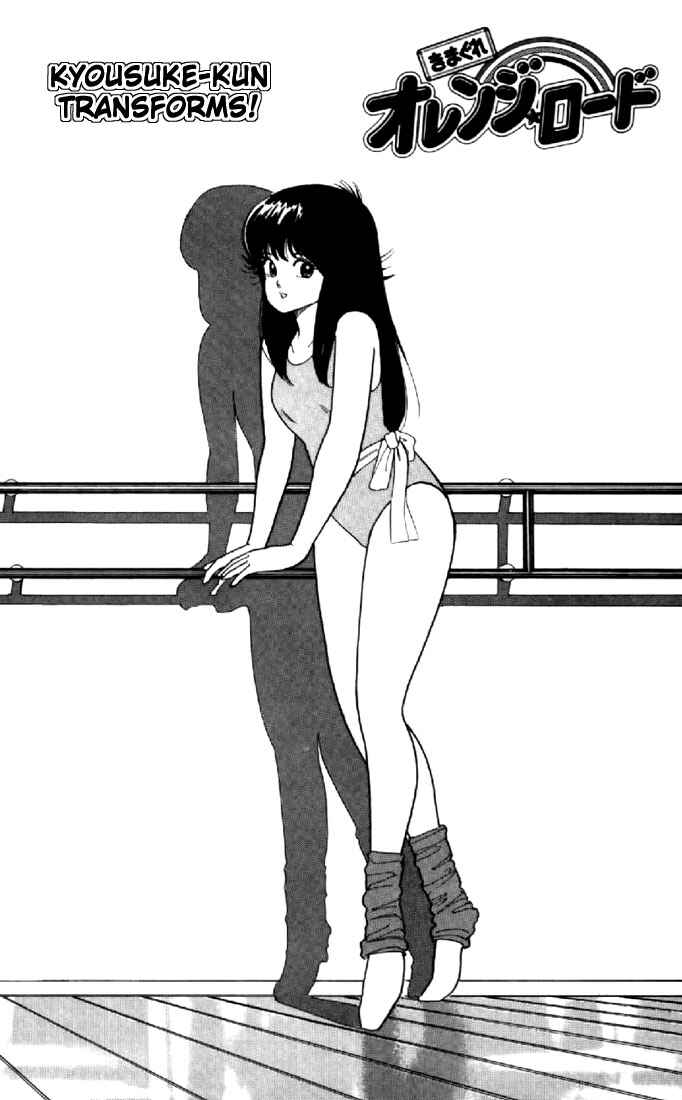 Page 4 Chapter 34 Kimagure Orange★Road