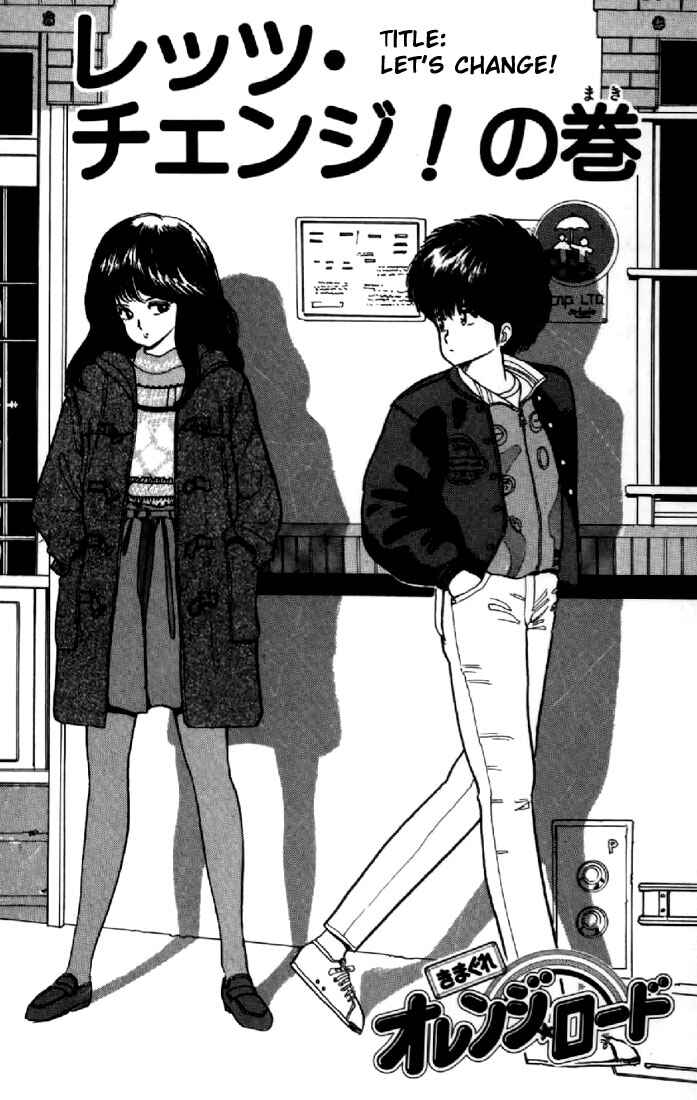 Page 4 Chapter 43 Kimagure Orange★Road
