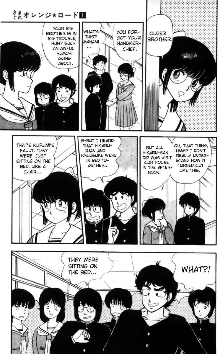 Page 17 Chapter 7 Kimagure Orange★Road