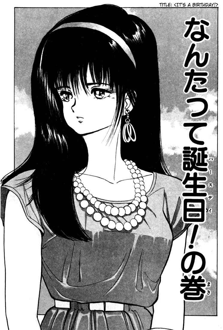 Page 1 Chapter 86 Kimagure Orange★Road