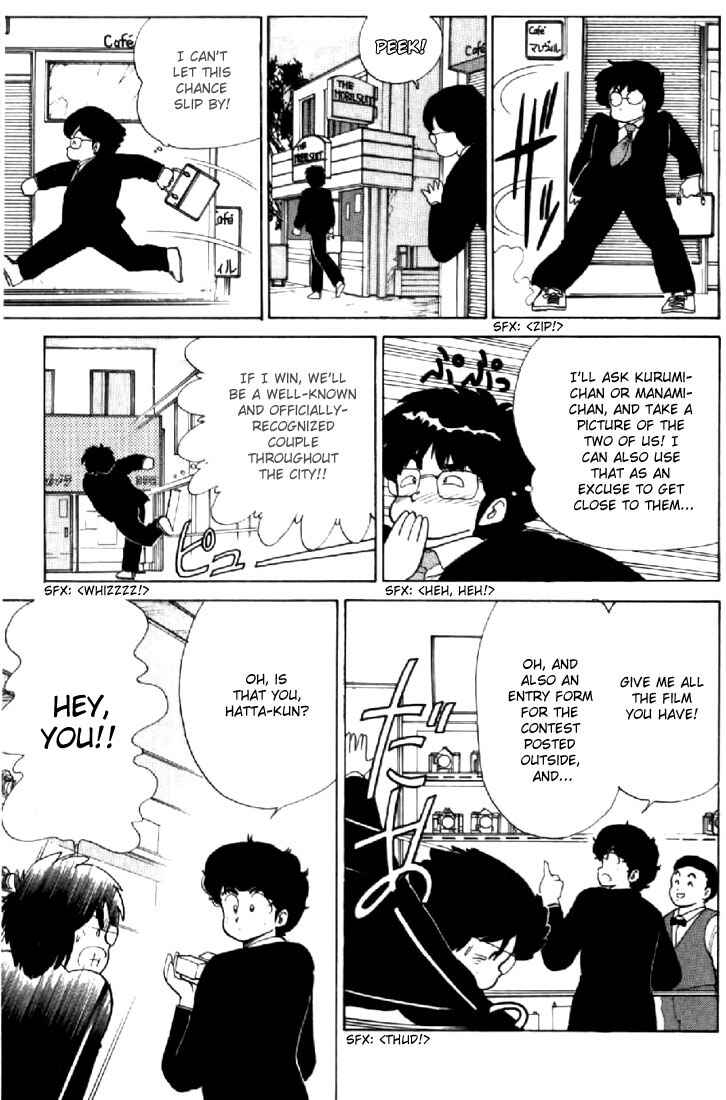 Page 3 Chapter 62 Kimagure Orange★Road