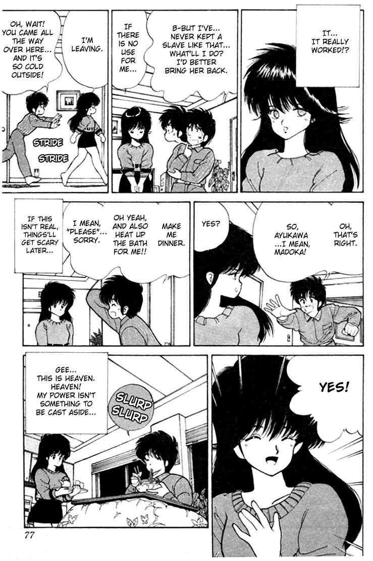 Page 11 Chapter 91 Kimagure Orange★Road