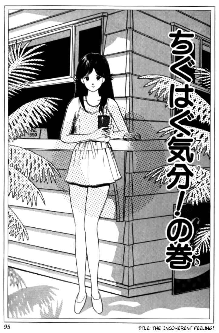 Page 1 Chapter 13 Kimagure Orange★Road