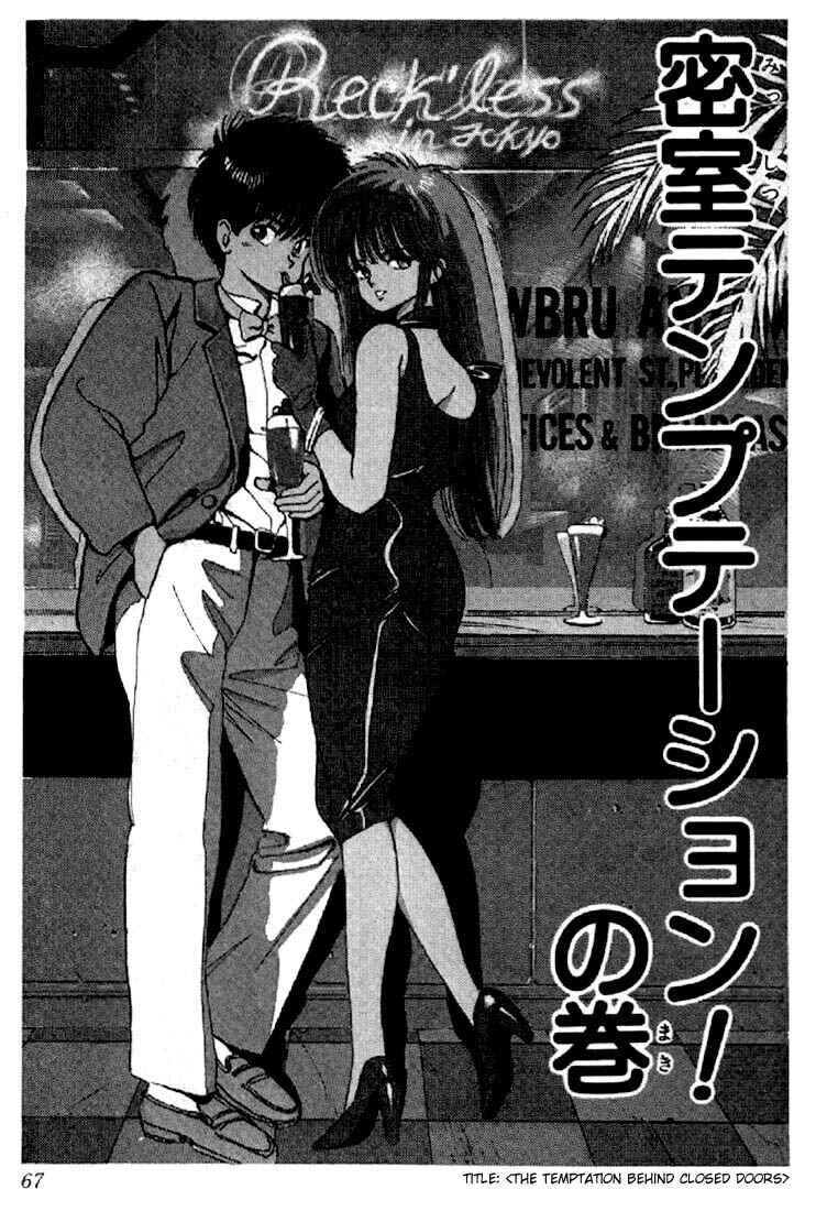 Page 1 Chapter 127 Kimagure Orange★Road
