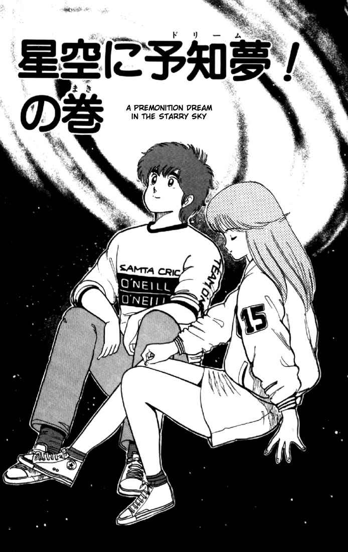Page 1 Chapter 33 Kimagure Orange★Road