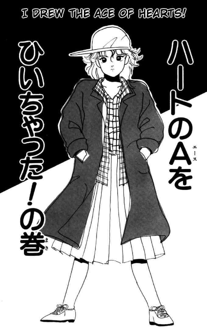 Page 1 Chapter 32 Kimagure Orange★Road