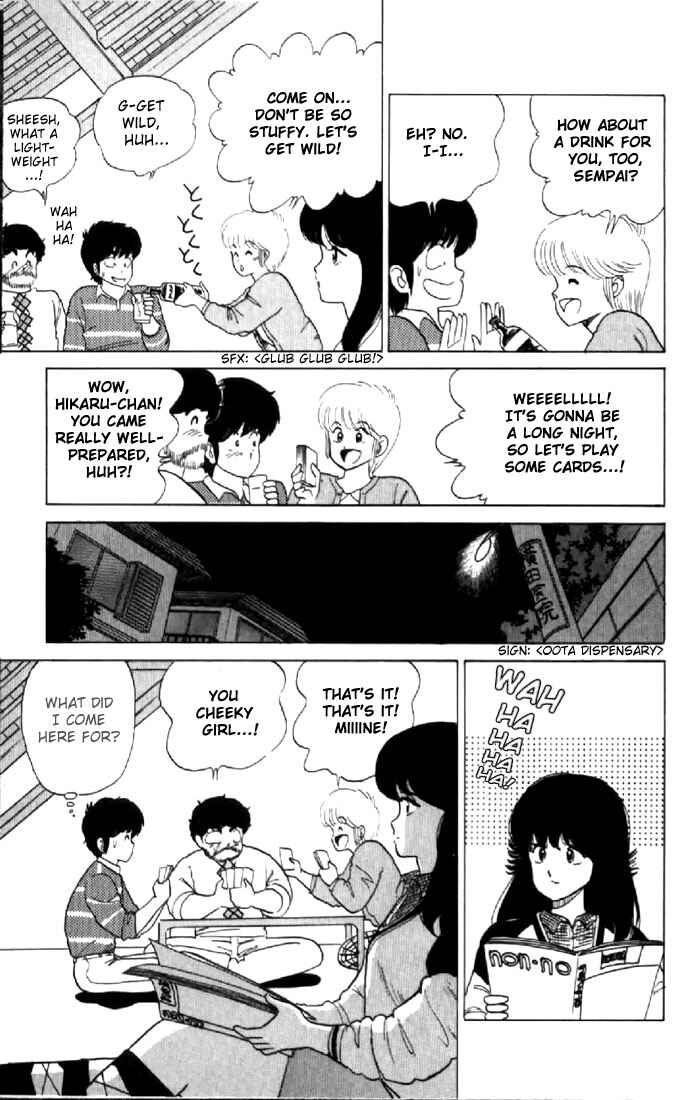 Page 7 Chapter 32 Kimagure Orange★Road