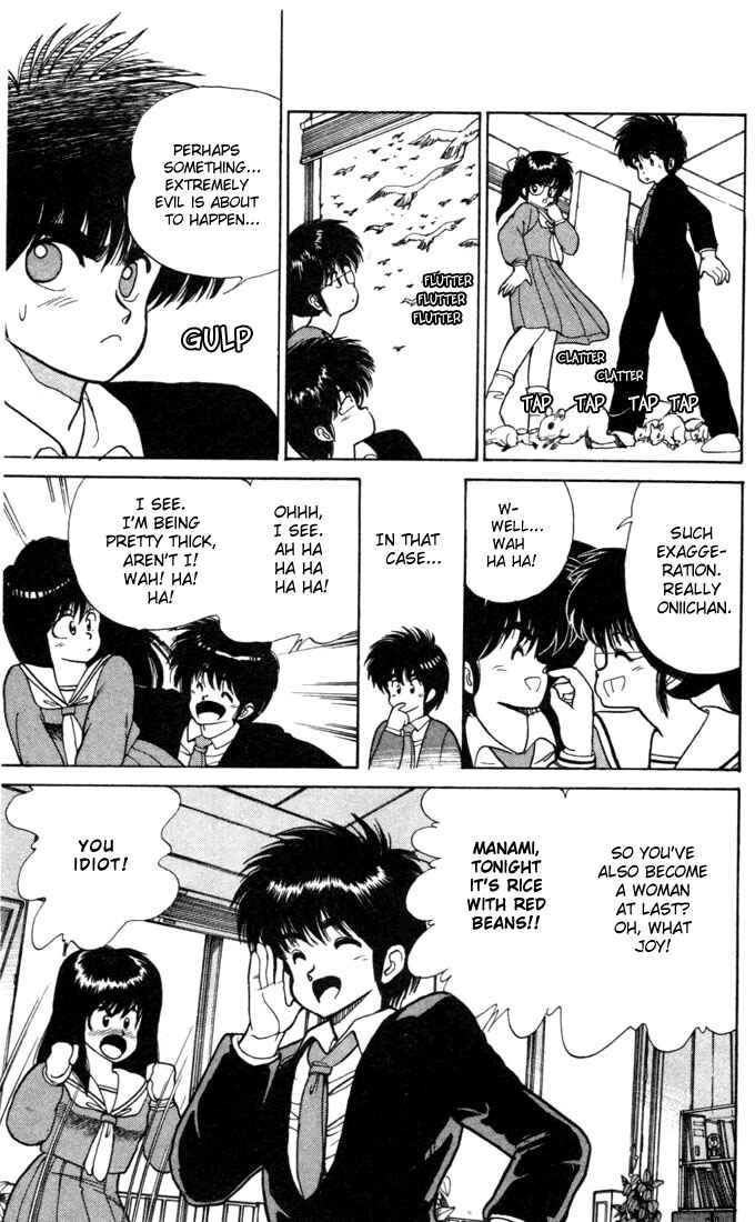Page 5 Chapter 99 Kimagure Orange★Road