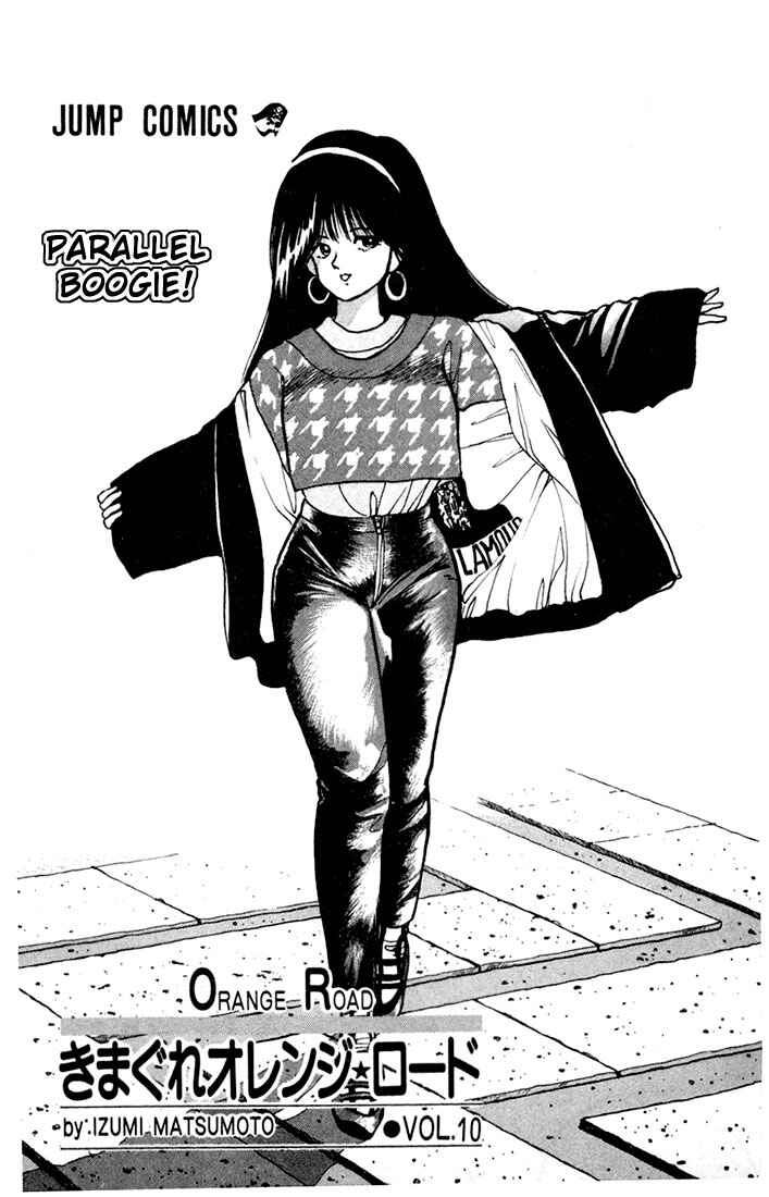 Page 2 Chapter 79 Kimagure Orange★Road