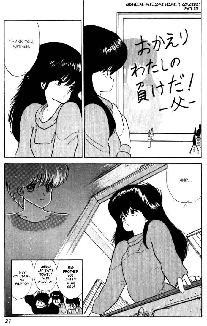Page 24 Chapter 52 Kimagure Orange★Road