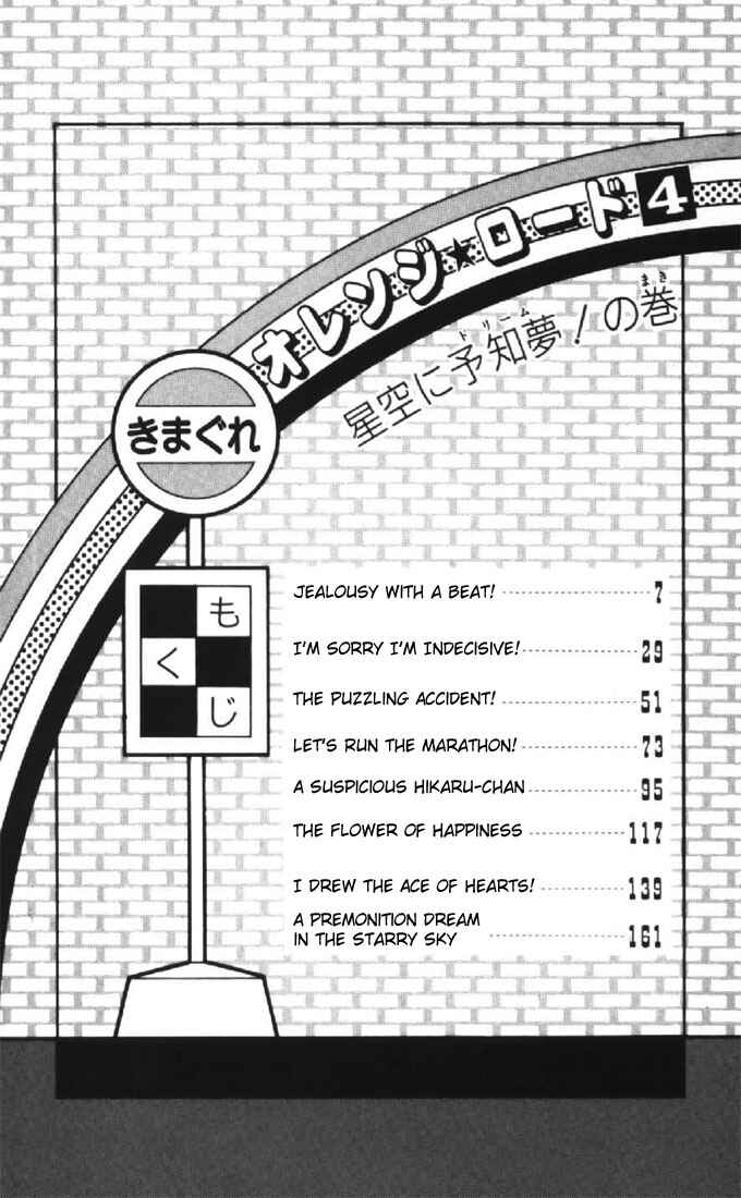 Page 3 Chapter 26 Kimagure Orange★Road