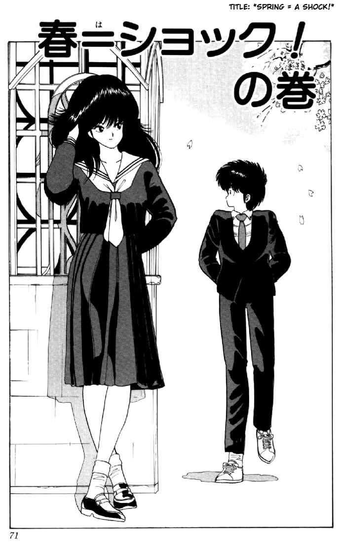 Page 1 Chapter 55 Kimagure Orange★Road