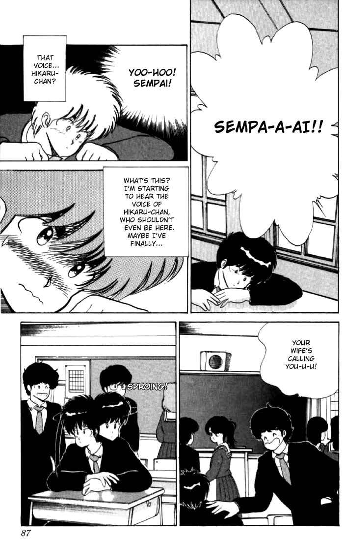 Page 17 Chapter 55 Kimagure Orange★Road