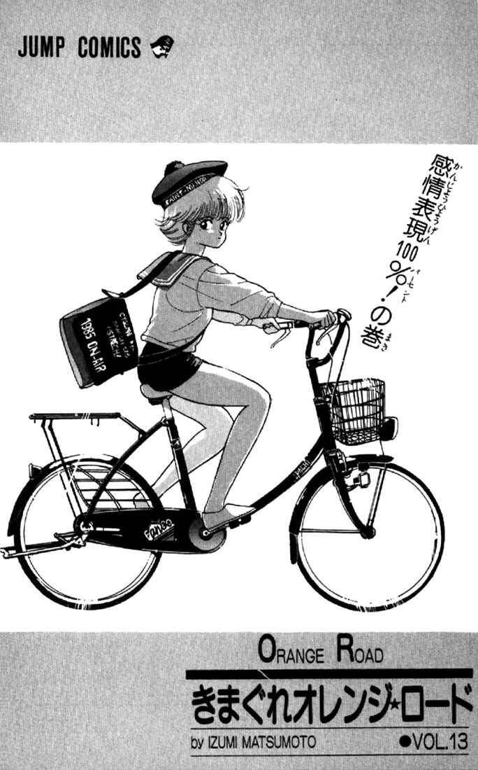 Page 2 Chapter 106 Kimagure Orange★Road