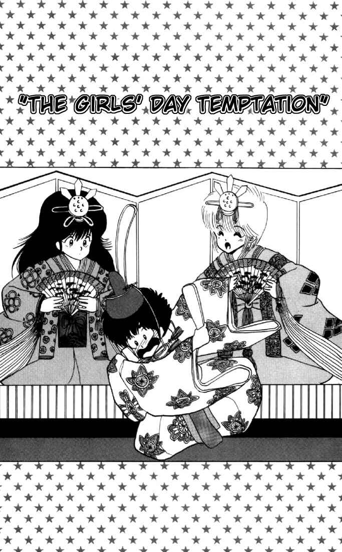 Page 1 Chapter 49 Kimagure Orange★Road
