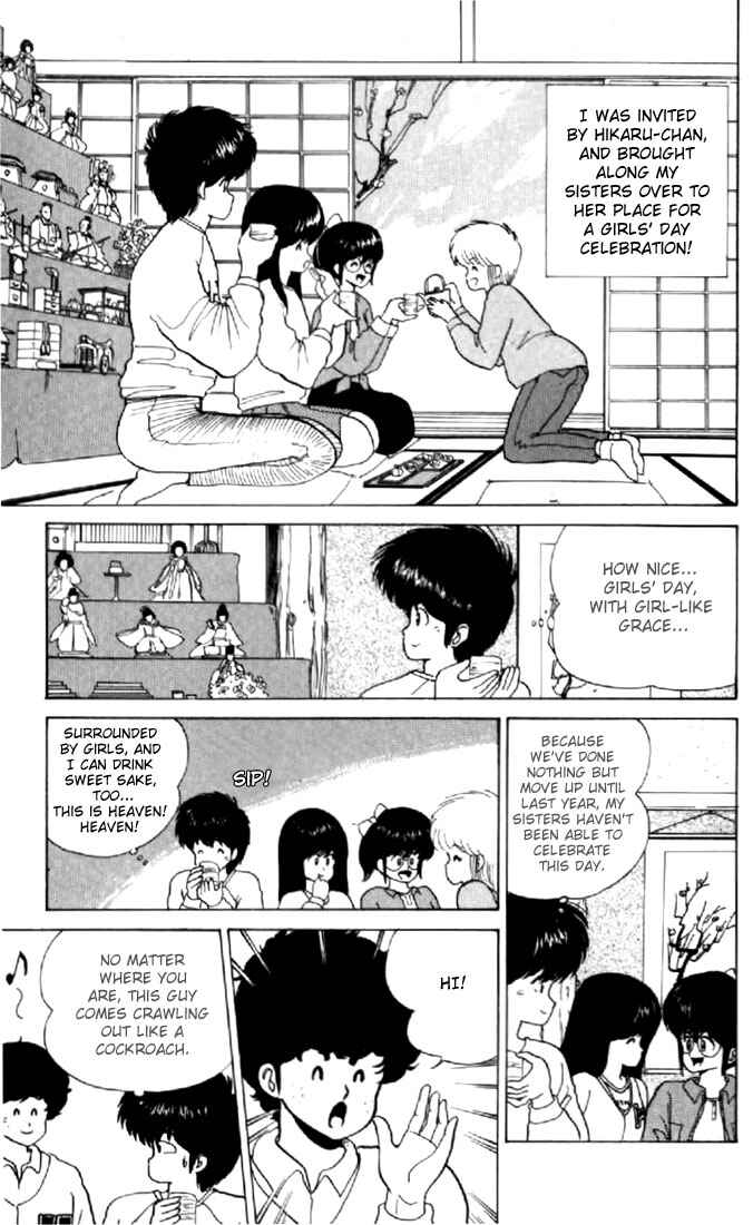 Page 5 Chapter 49 Kimagure Orange★Road